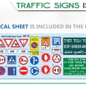 MiniArt, Traffic Signs, Israel, 1:35
